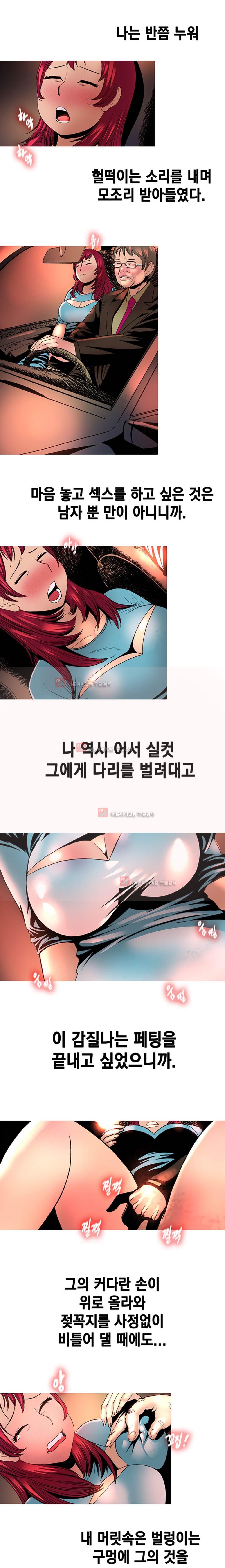 남자의 맛 6화