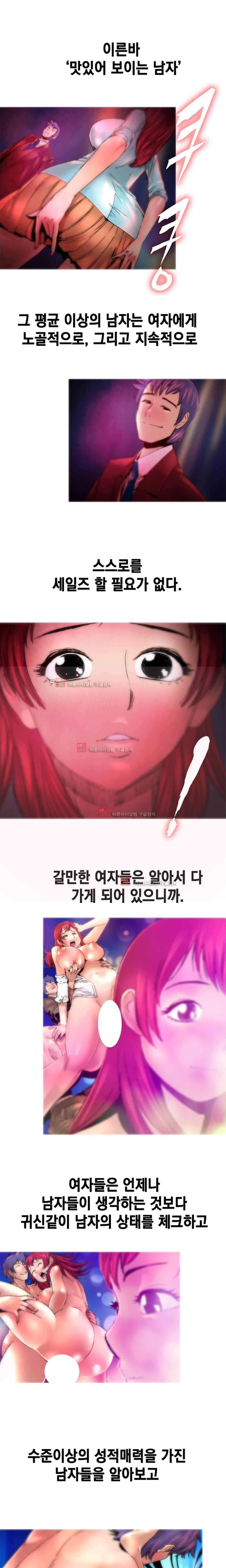 남자의 맛 7화