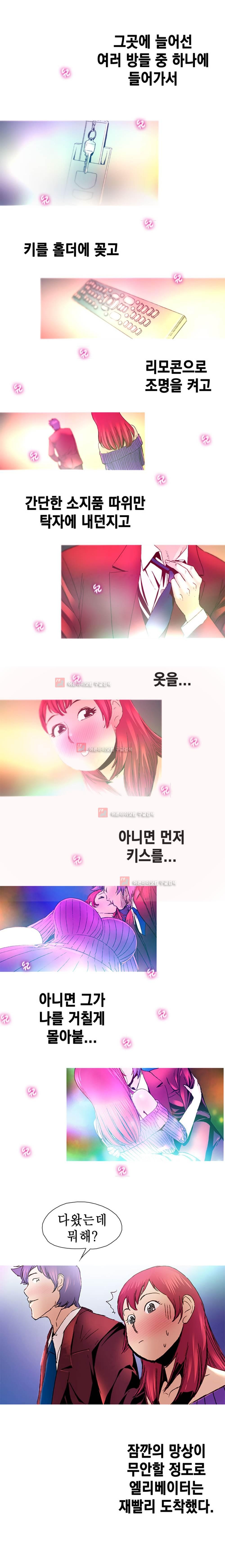 남자의 맛 8화