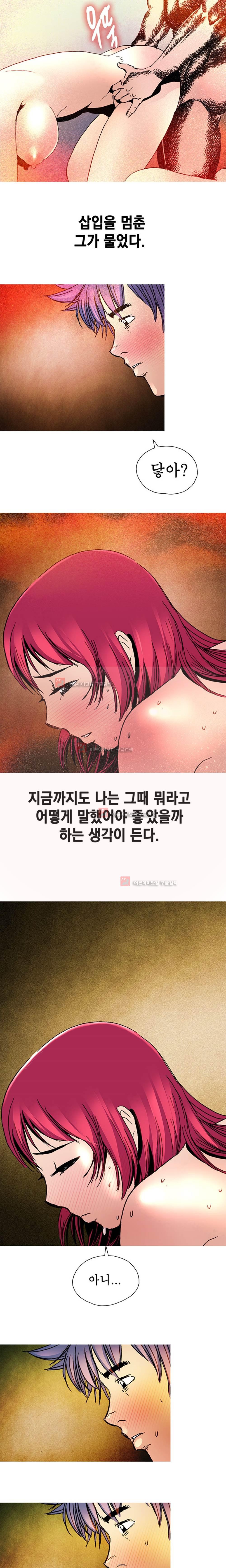 남자의 맛 9화