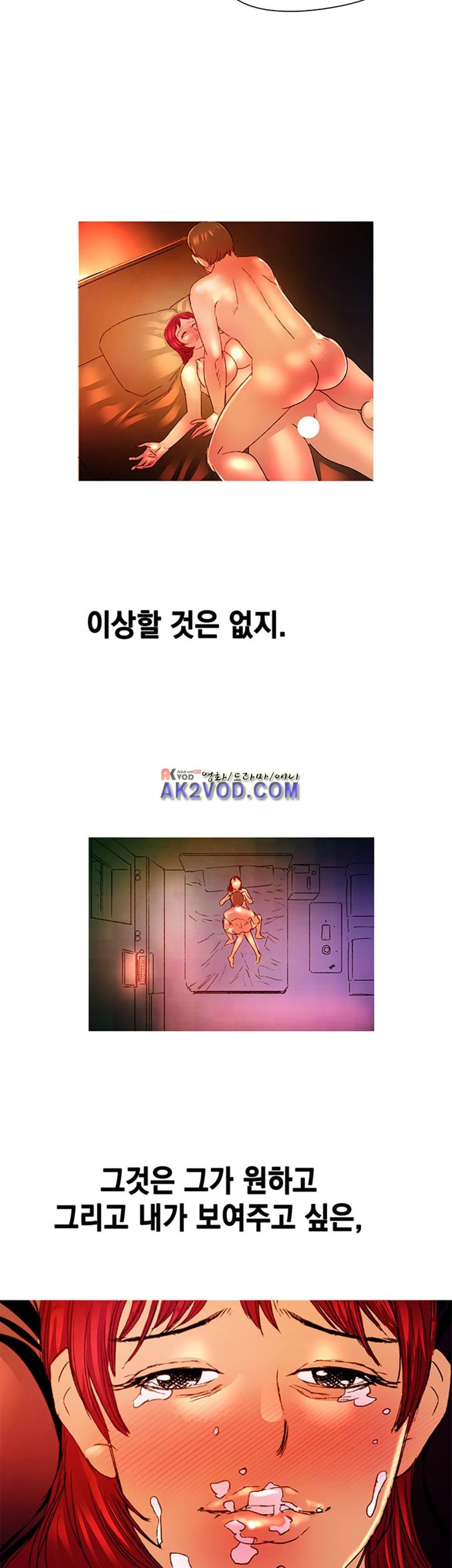 남자의 맛 12화
