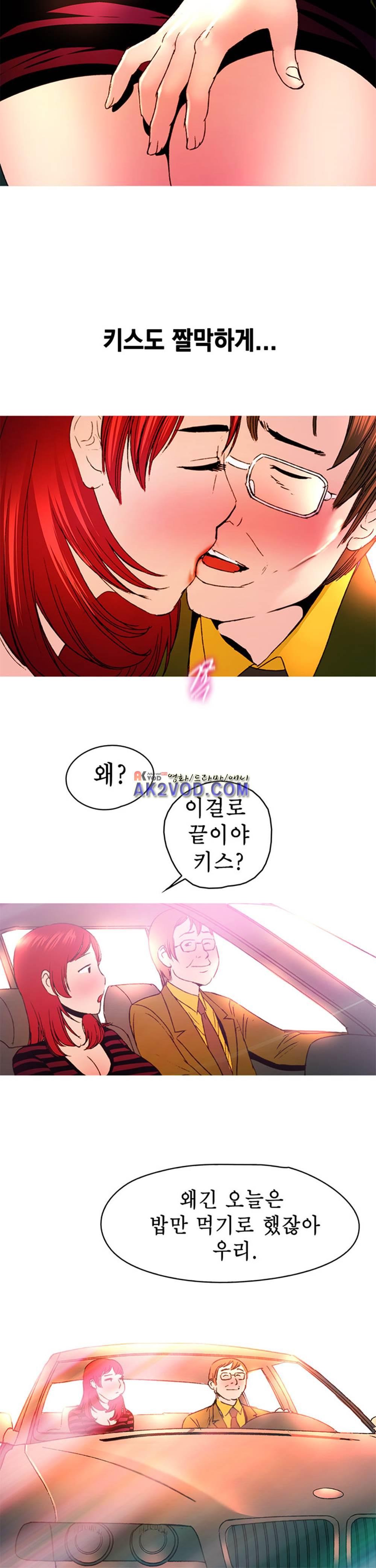 남자의 맛 14화