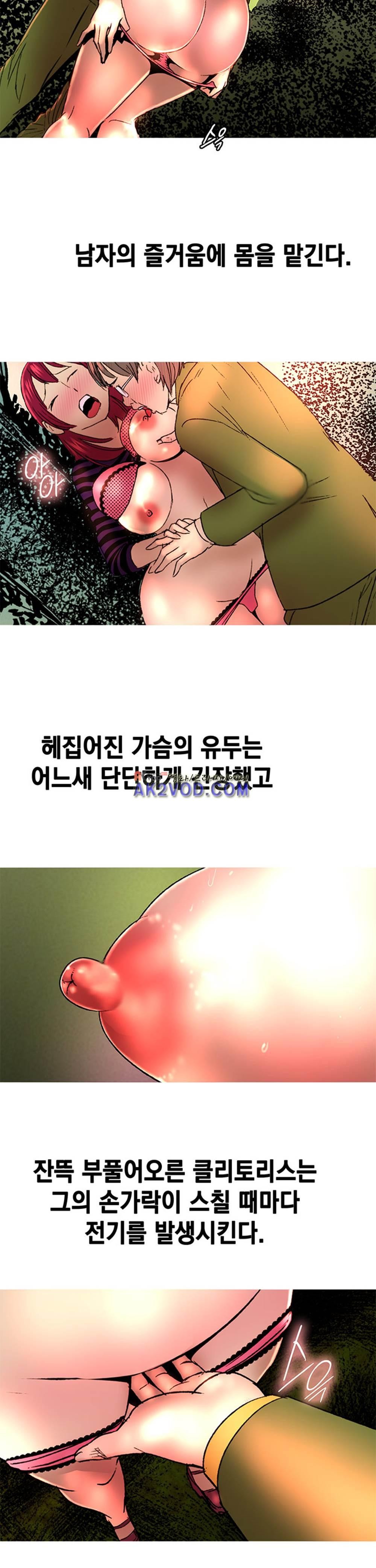 남자의 맛 15화