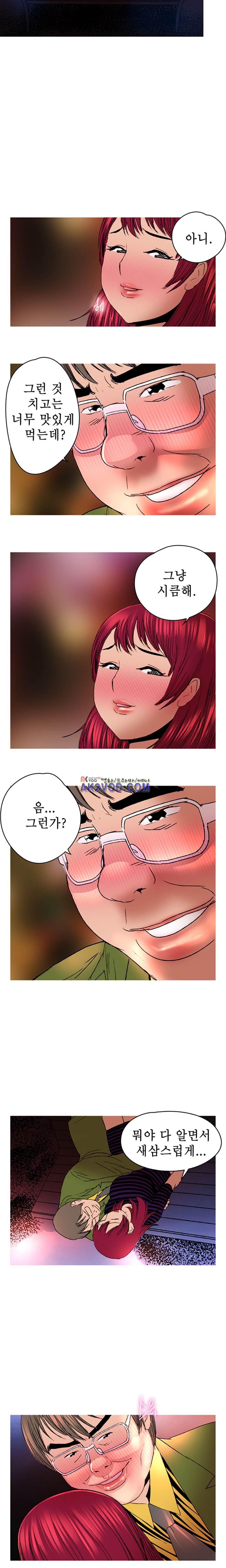남자의 맛 16화