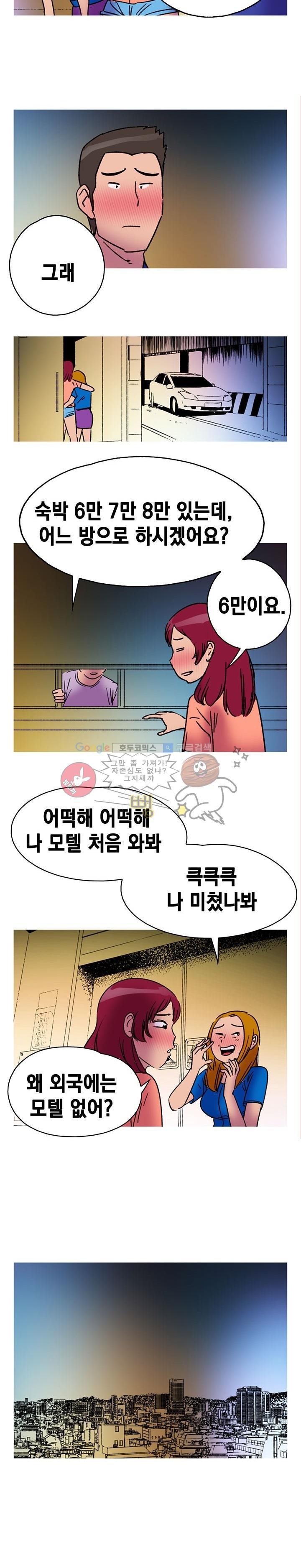 남자의 맛 21화 - 최근의 기억