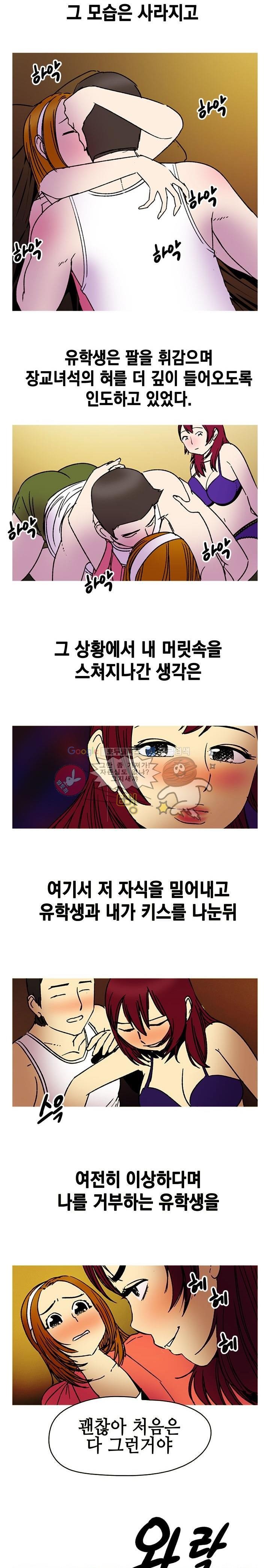 남자의 맛 22화 - 그런 생각