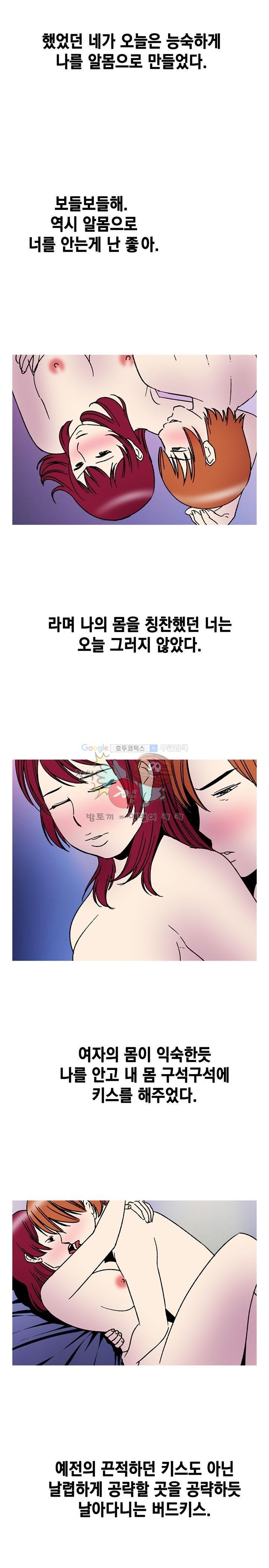 남자의 맛 23화 - 쾌락을 위한 도구