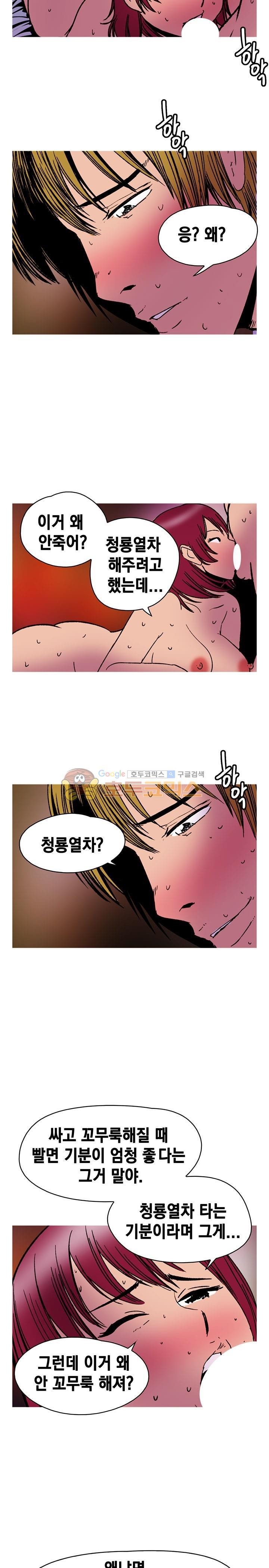 남자의 맛 25화 - 미쳐버리게도
