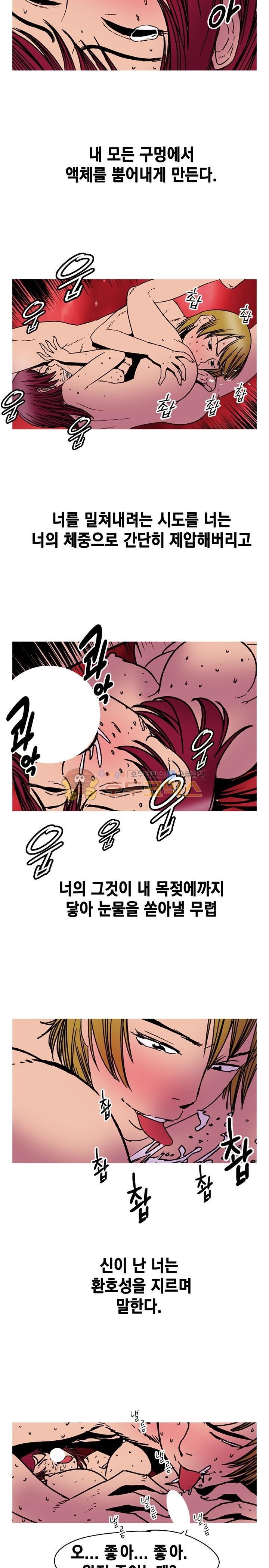 남자의 맛 26화 - 이 순간이 두번다시는 없을 것처럼