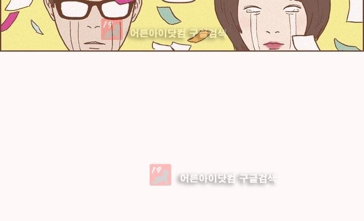 머저리들 13화