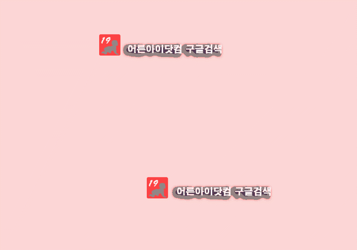 머저리들 1화