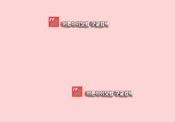 머저리들 2화