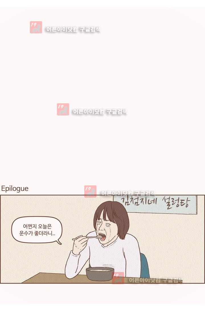 머저리들 11화