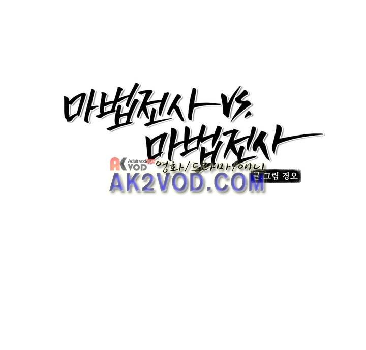 마법전사 VS. 마법전사 70화