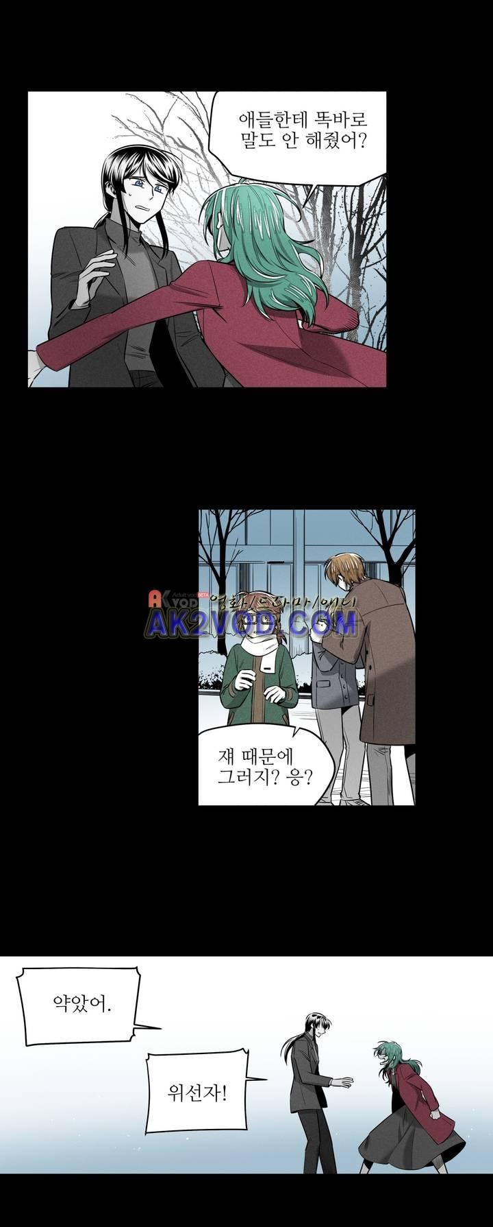 마법전사 VS. 마법전사 72화