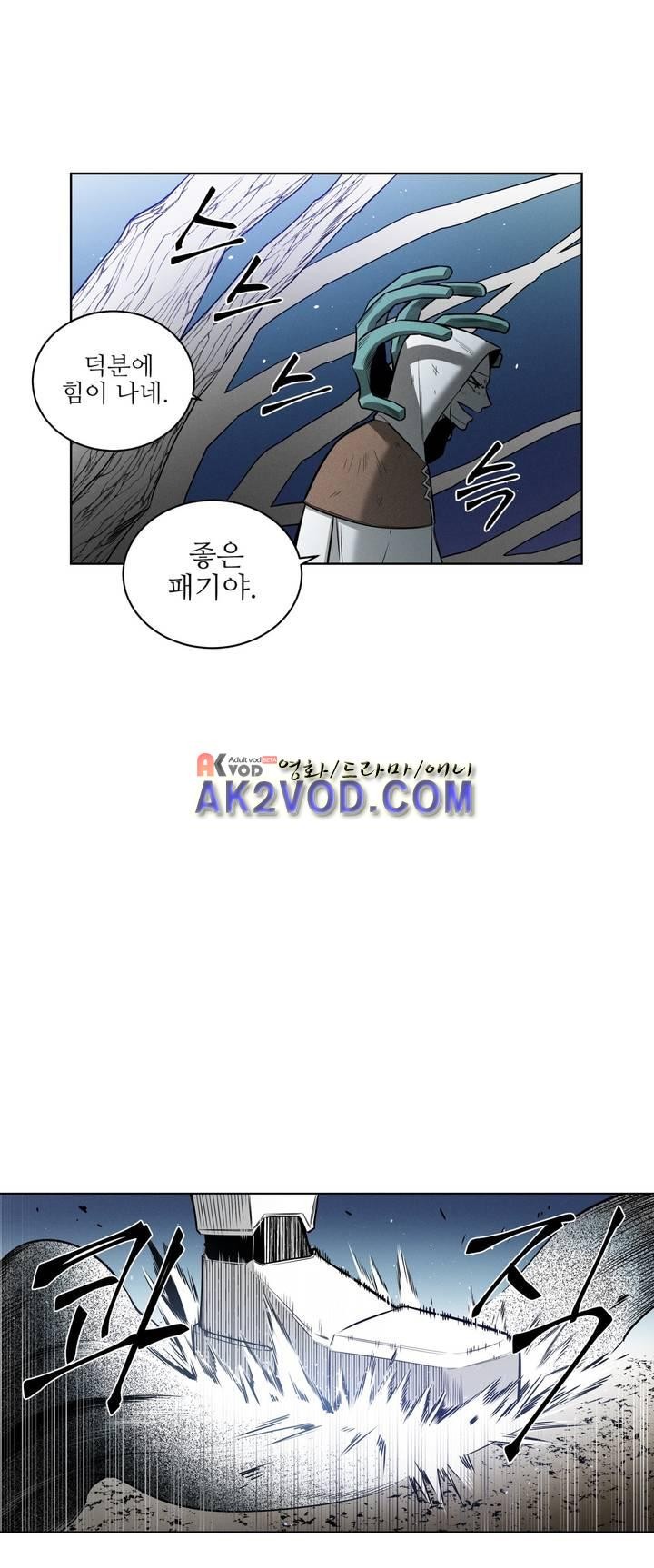 마법전사 VS. 마법전사 79화