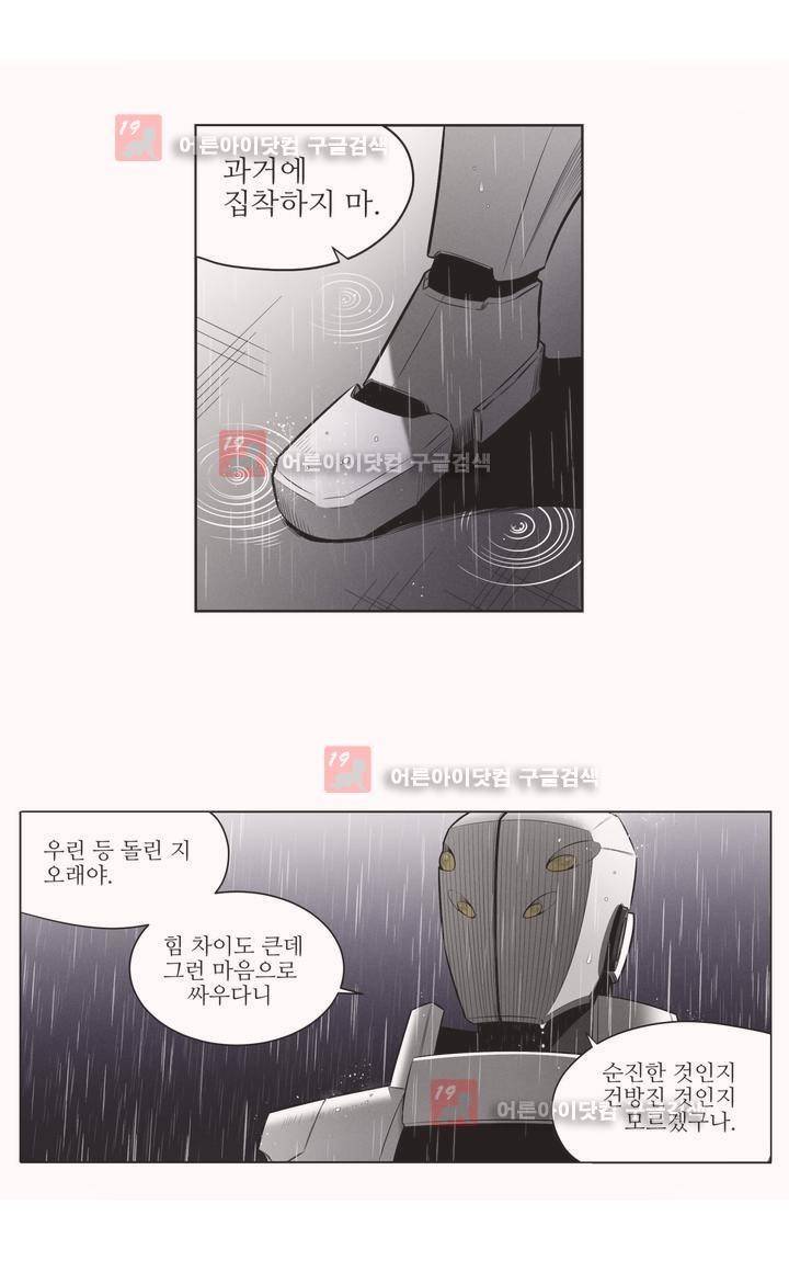 마법전사 VS. 마법전사 55화
