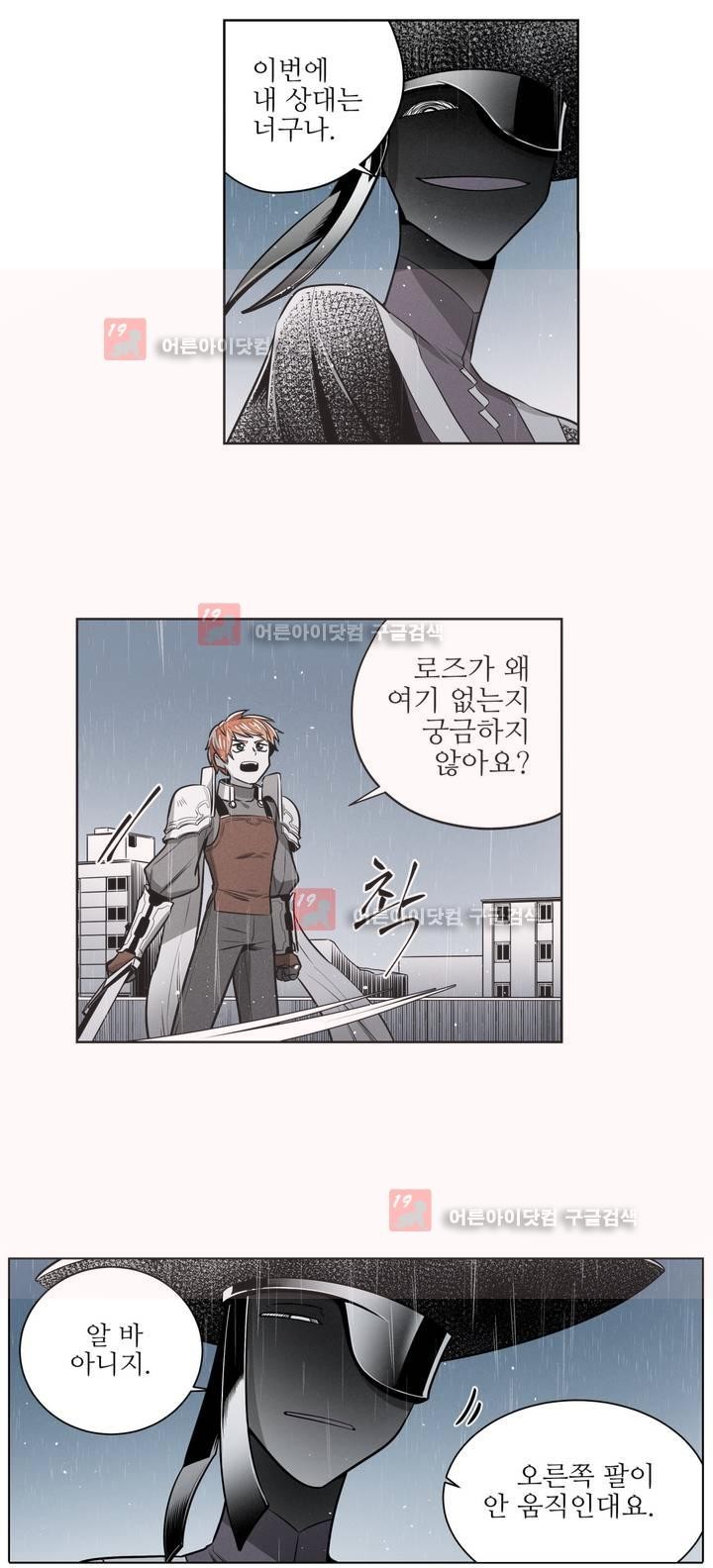 마법전사 VS. 마법전사 62화