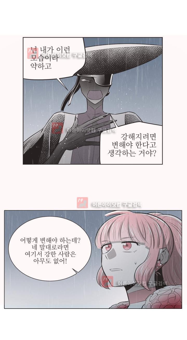 마법전사 VS. 마법전사 63화