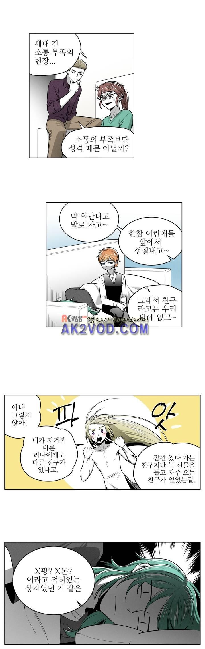 마법전사 VS. 마법전사 70화