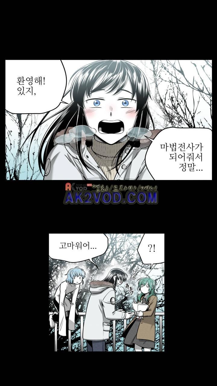 마법전사 VS. 마법전사 71화