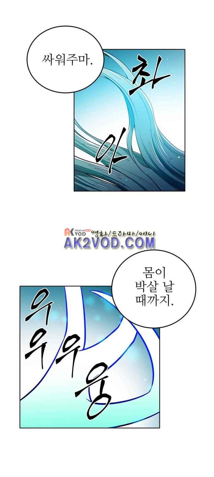 마법전사 VS. 마법전사 80화