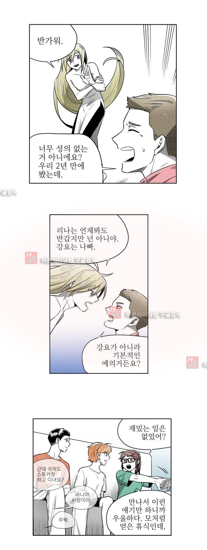 마법전사 VS. 마법전사 51화