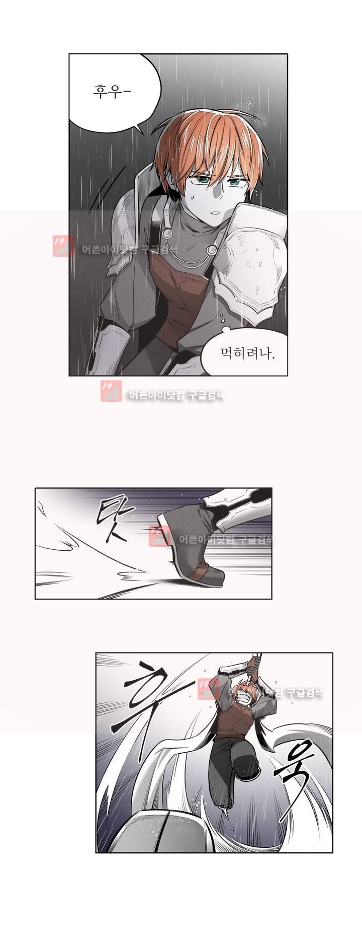 마법전사 VS. 마법전사 55화