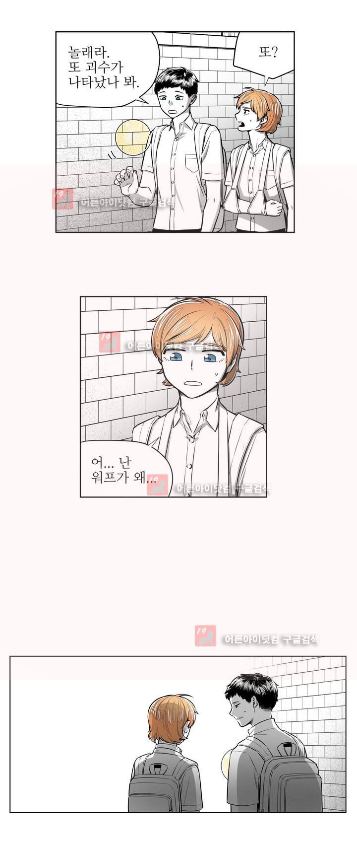 마법전사 VS. 마법전사 57화