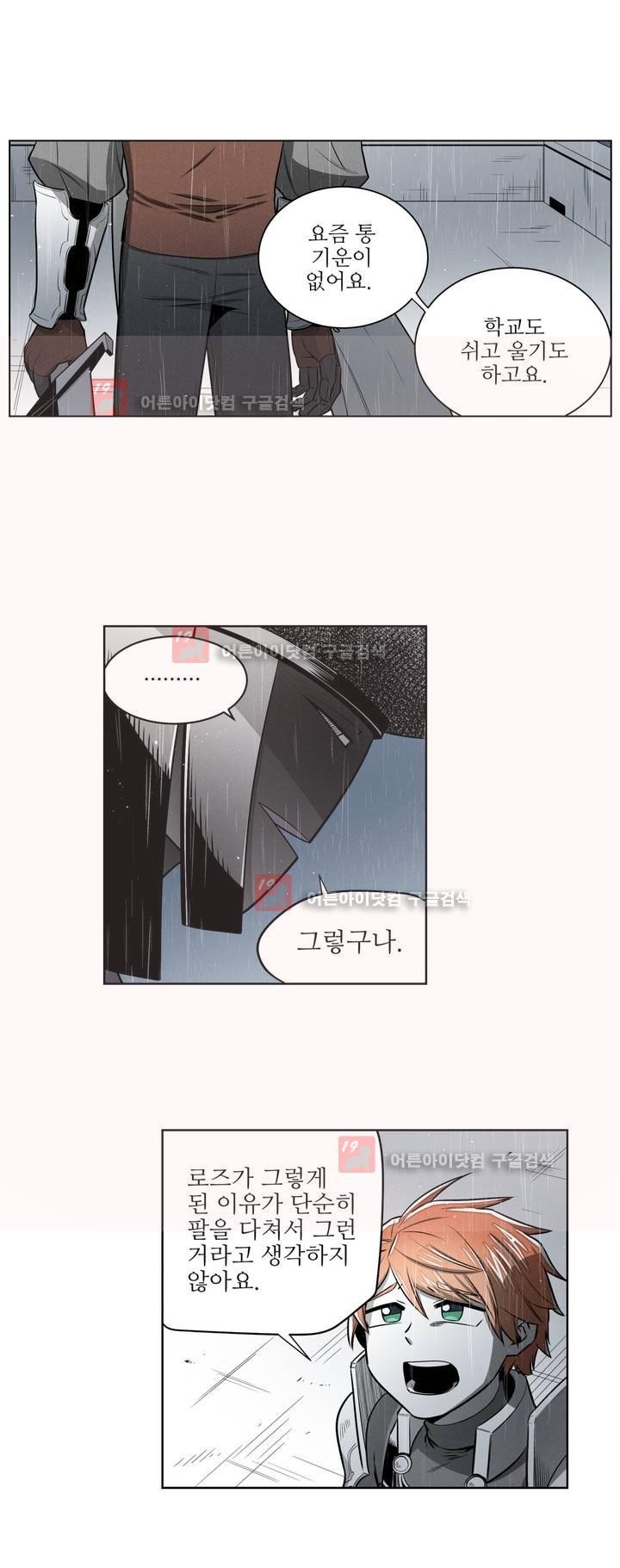 마법전사 VS. 마법전사 62화