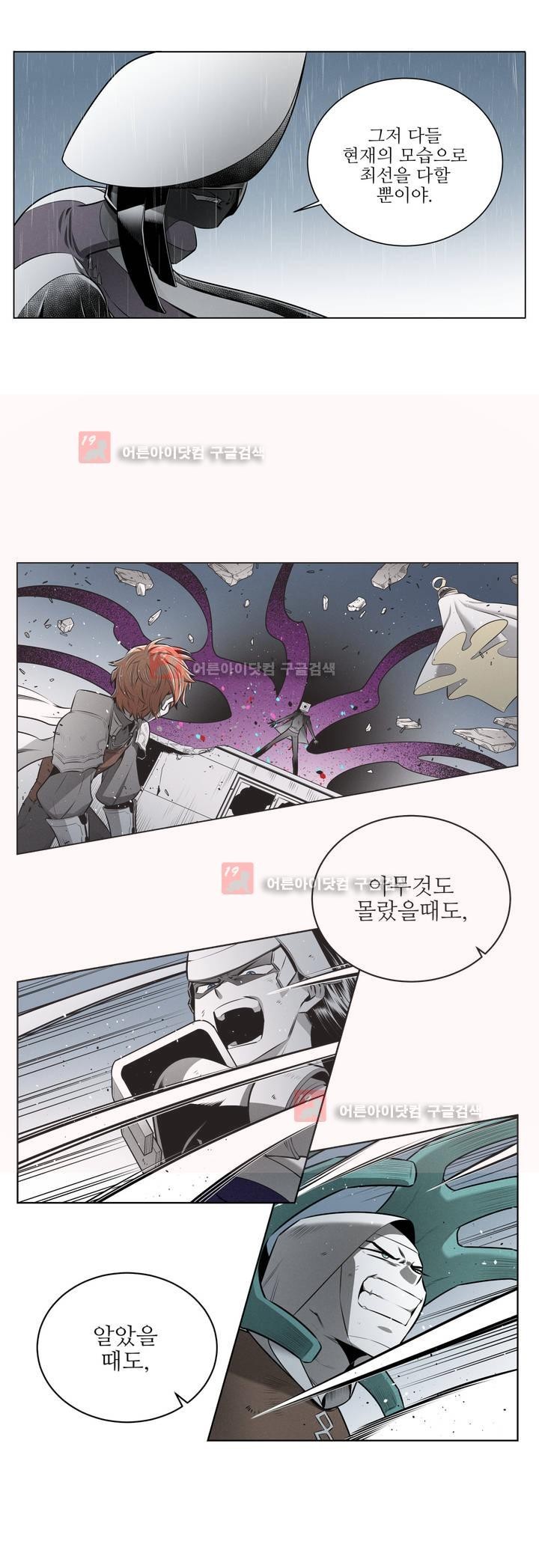 마법전사 VS. 마법전사 63화