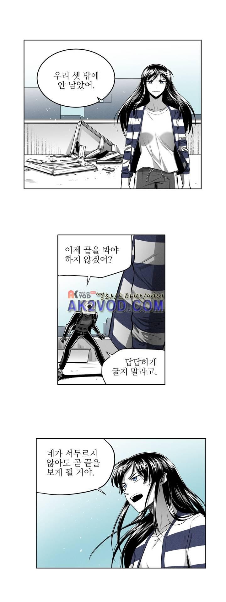 마법전사 VS. 마법전사 67화