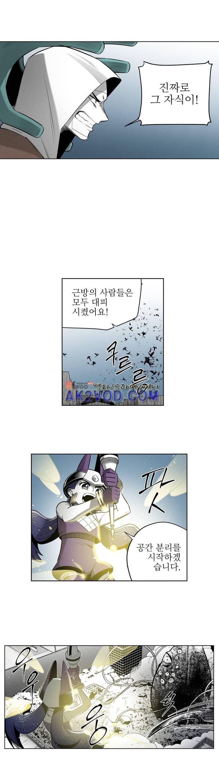 마법전사 VS. 마법전사 68화
