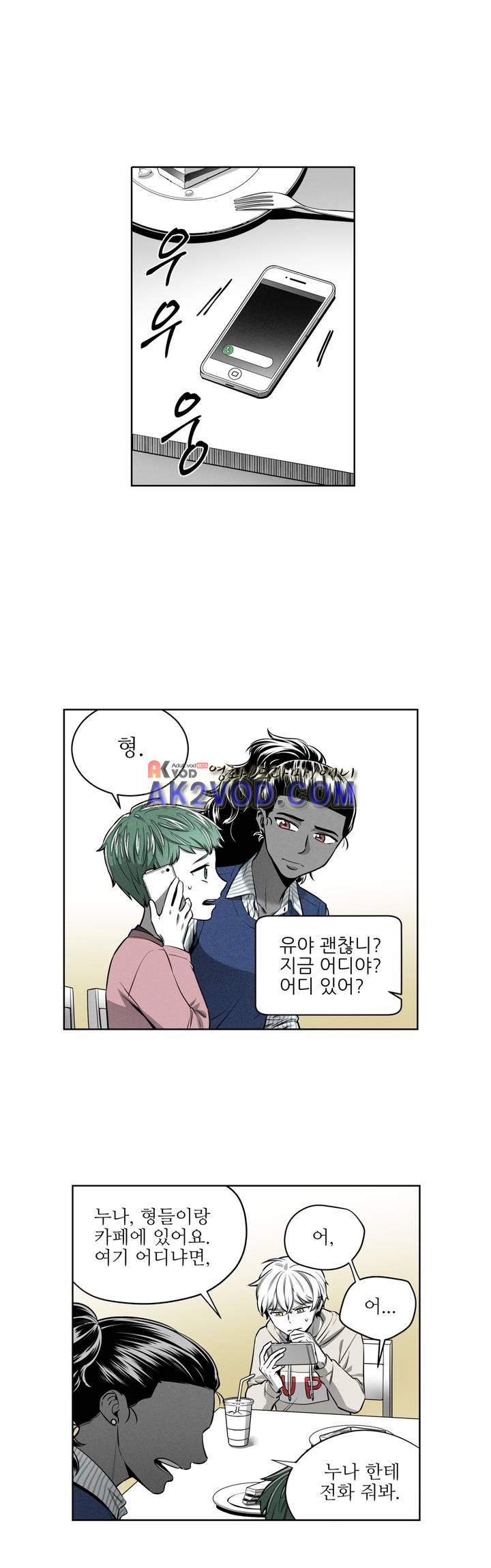 마법전사 VS. 마법전사 73화