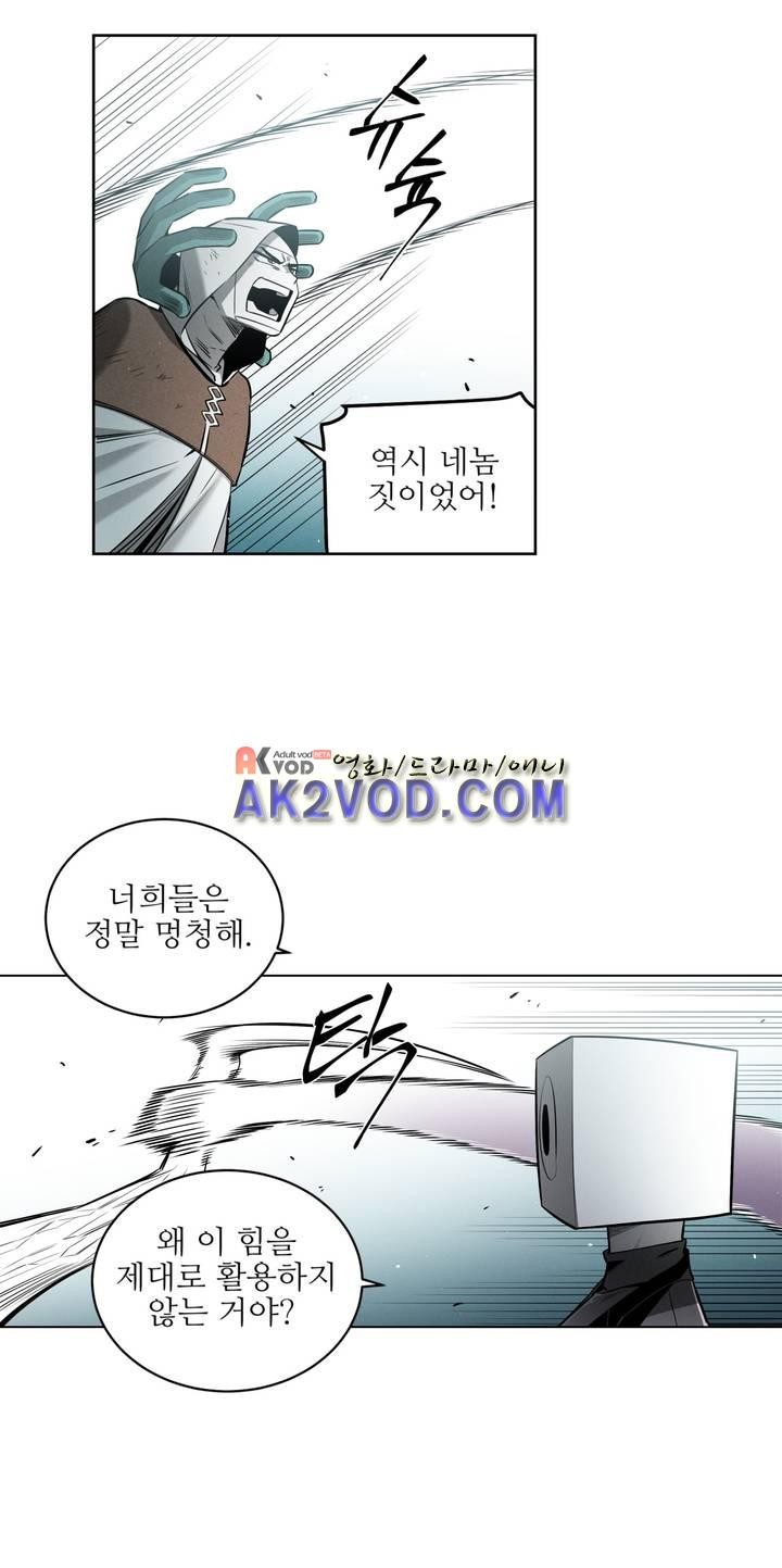마법전사 VS. 마법전사 78화