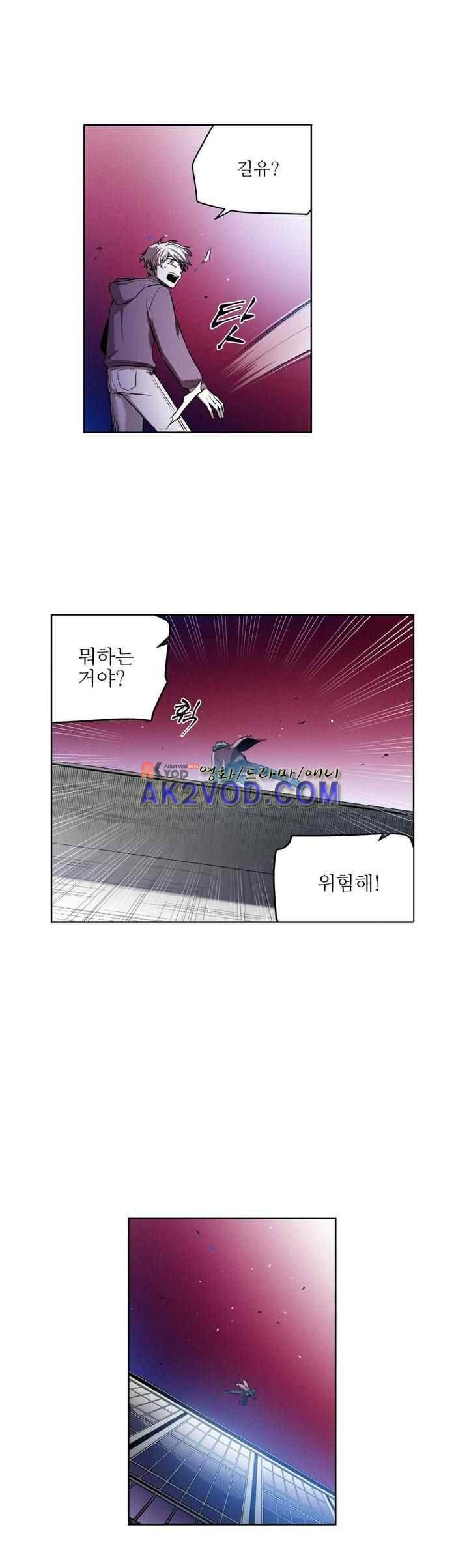 마법전사 VS. 마법전사 81화