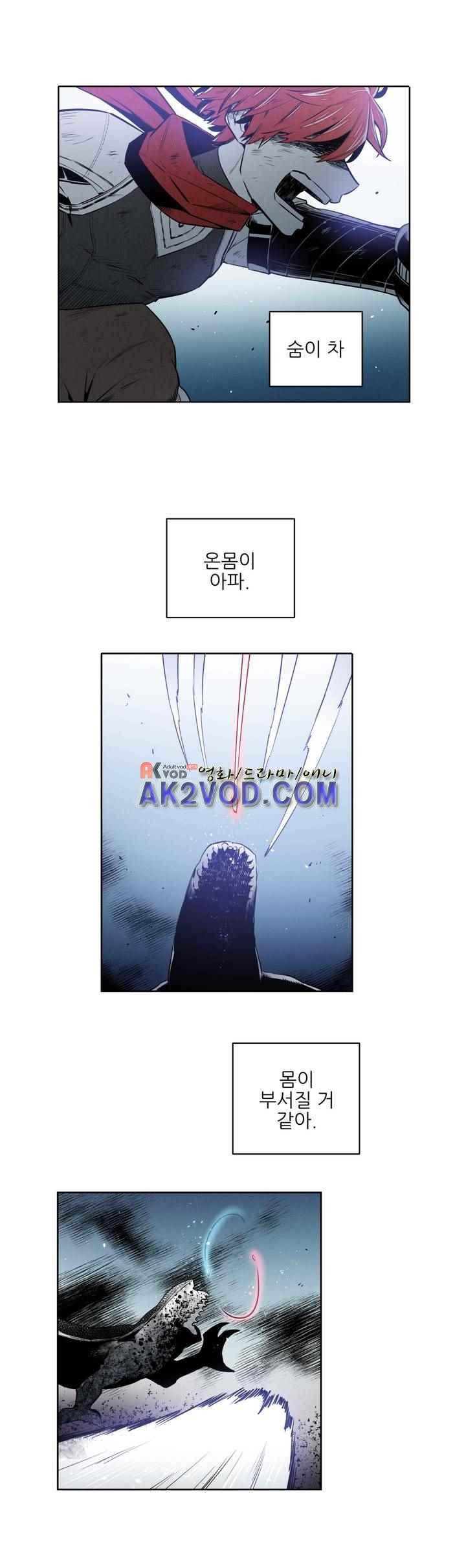 마법전사 VS. 마법전사 83화