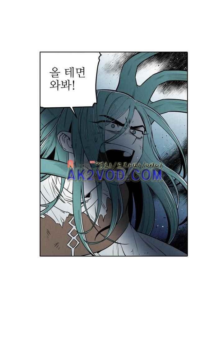마법전사 VS. 마법전사 84화