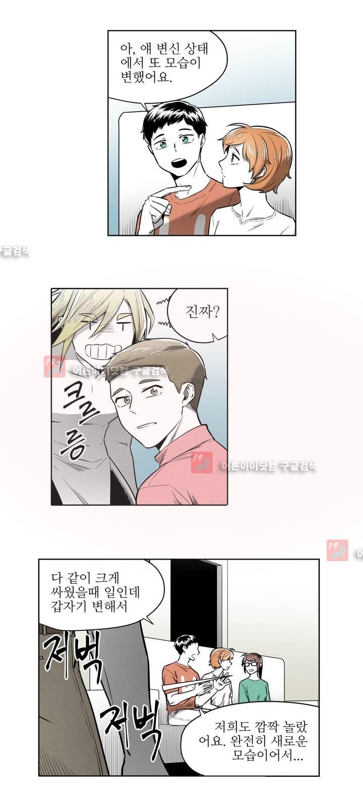 마법전사 VS. 마법전사 51화