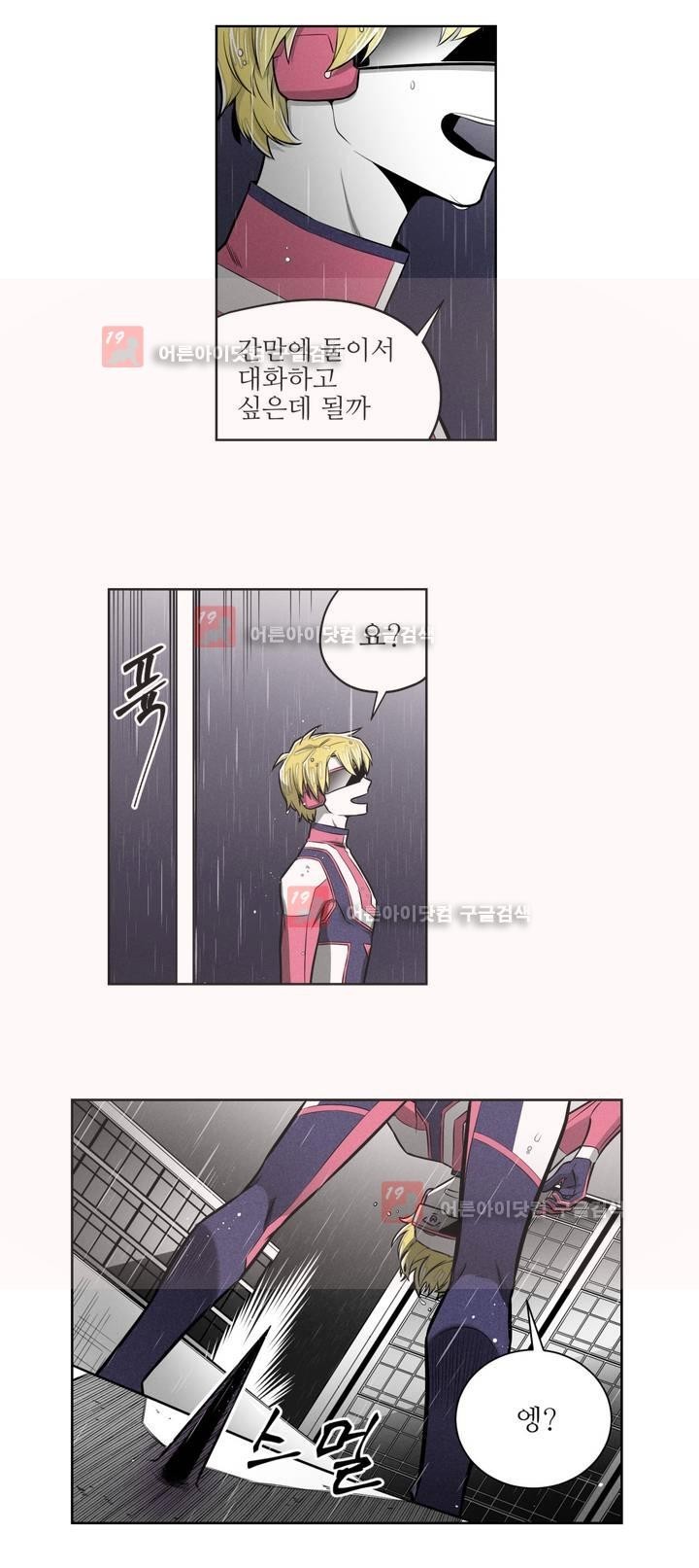 마법전사 VS. 마법전사 54화