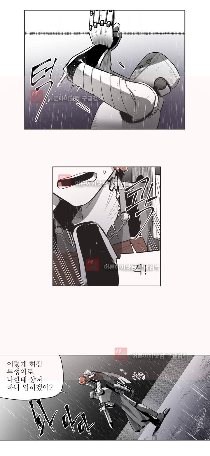 마법전사 VS. 마법전사 55화