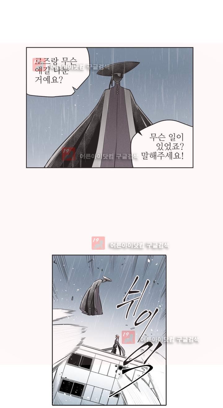 마법전사 VS. 마법전사 62화