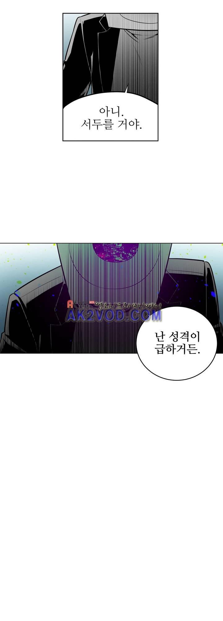 마법전사 VS. 마법전사 67화