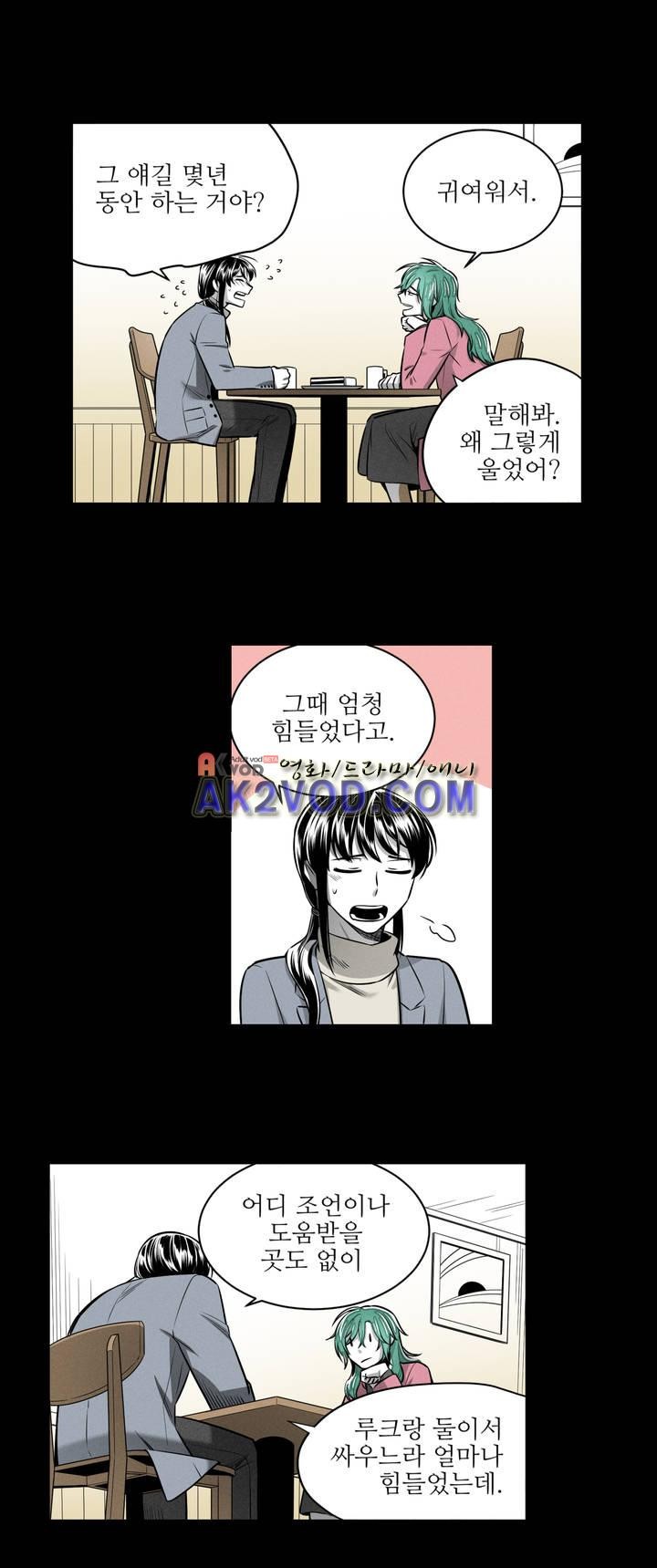 마법전사 VS. 마법전사 71화