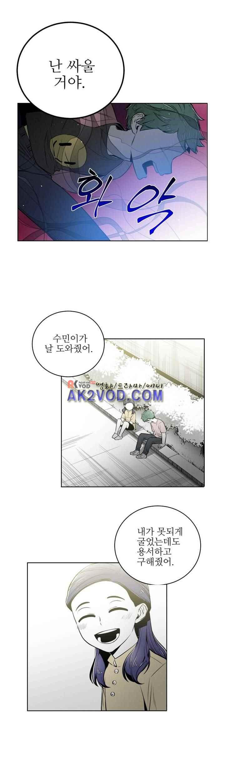 마법전사 VS. 마법전사 81화