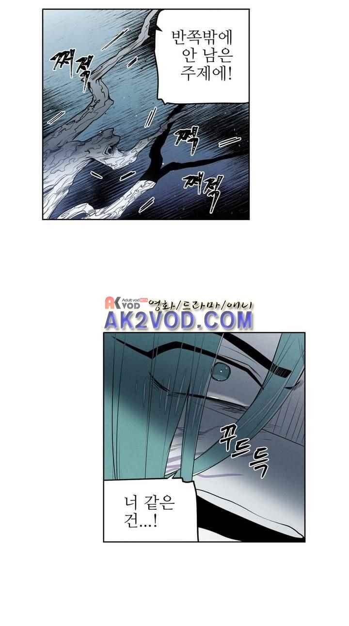 마법전사 VS. 마법전사 84화
