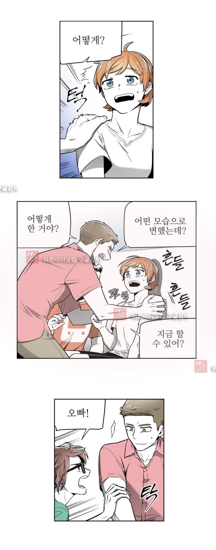 마법전사 VS. 마법전사 51화