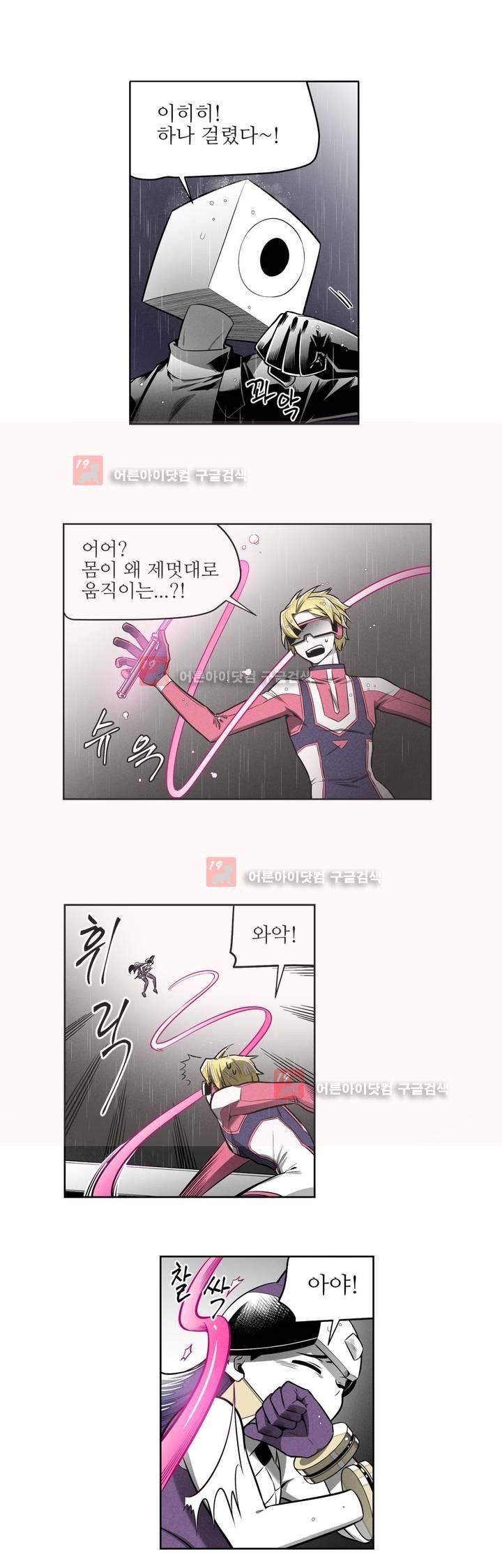 마법전사 VS. 마법전사 54화