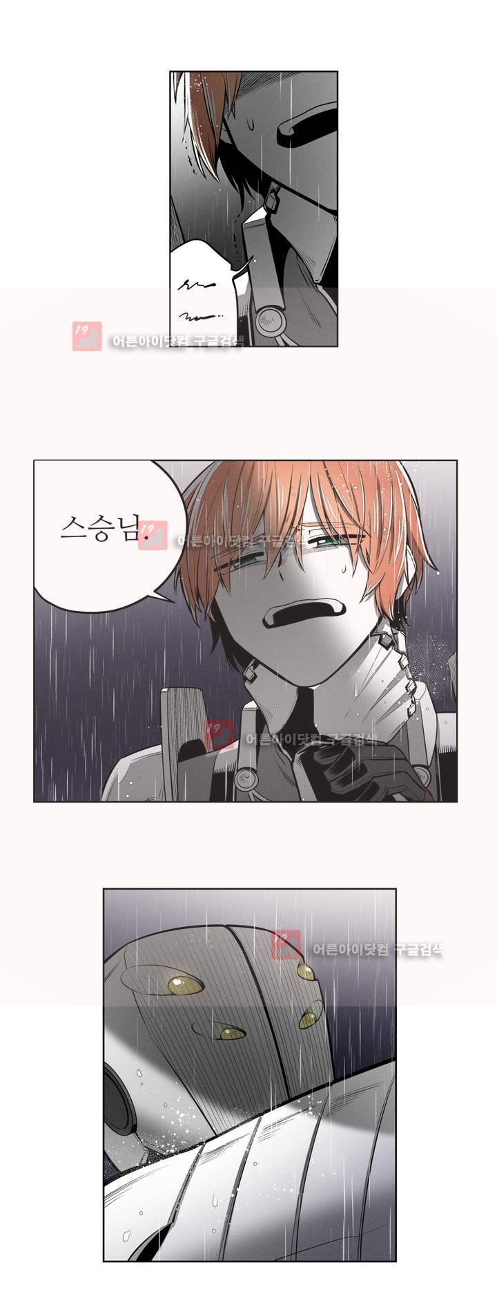 마법전사 VS. 마법전사 55화