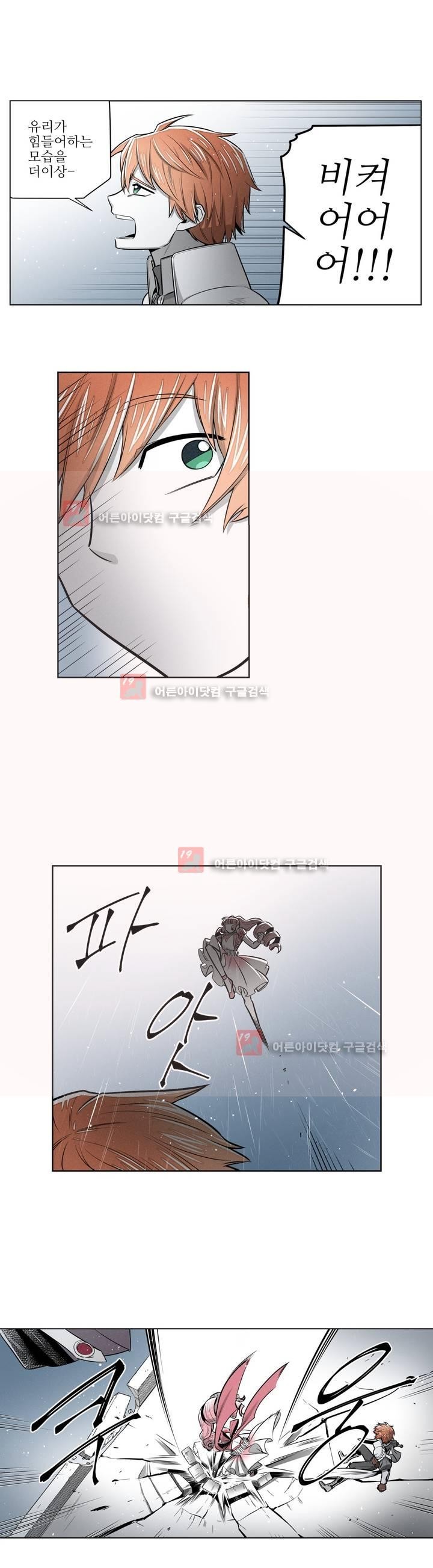 마법전사 VS. 마법전사 62화